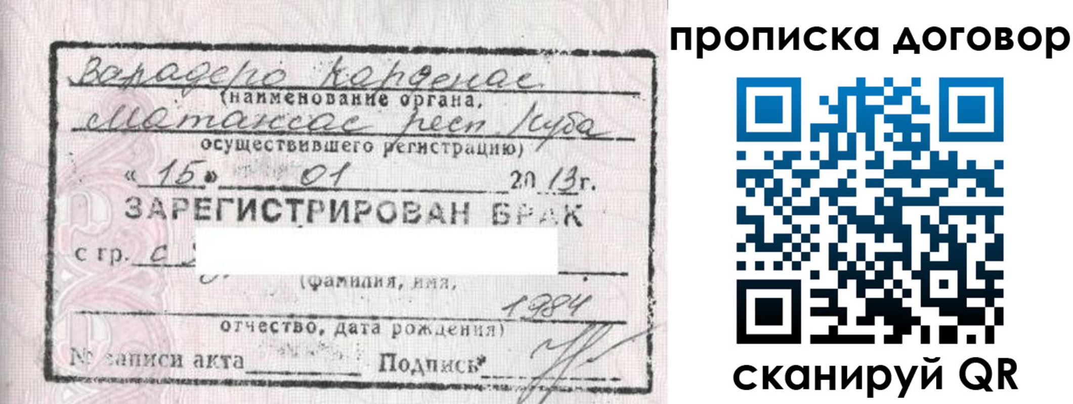 прописка иностранных граждан в Тейково