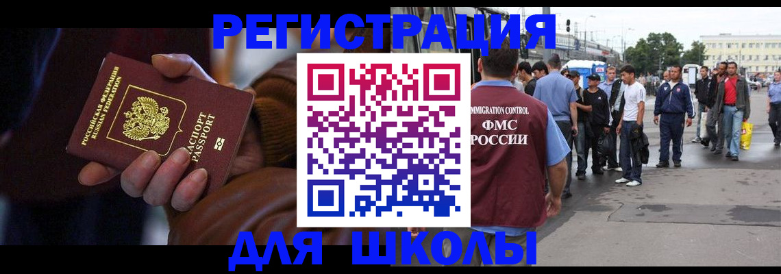 купить прописку в Тейково