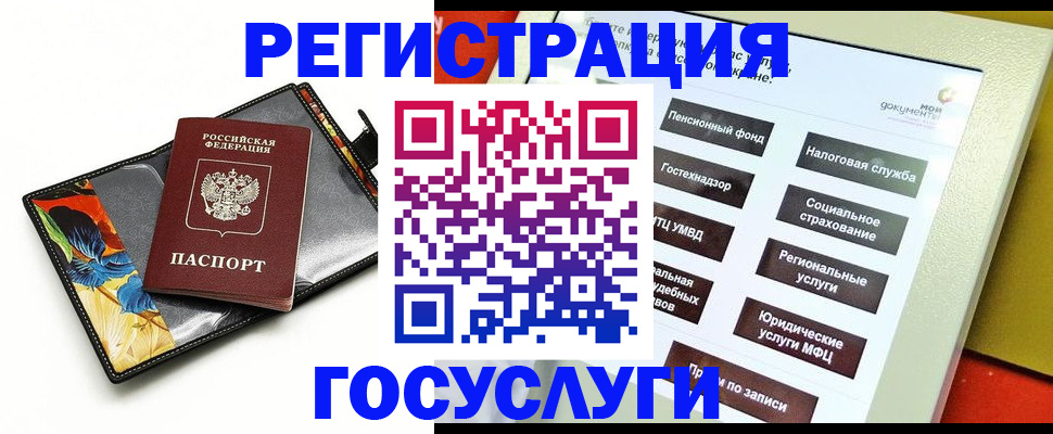 прописка для школы в Тейково
